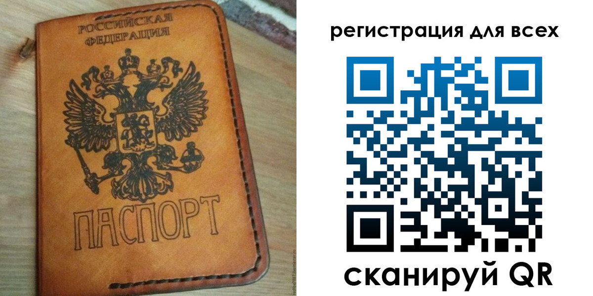где прописаться в Полысаево