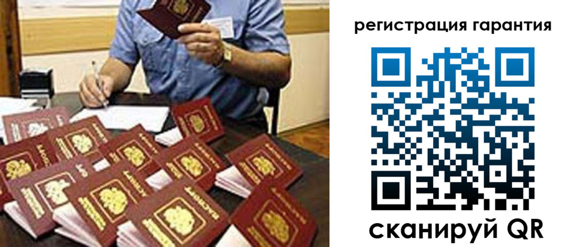 прописка в Полысаево