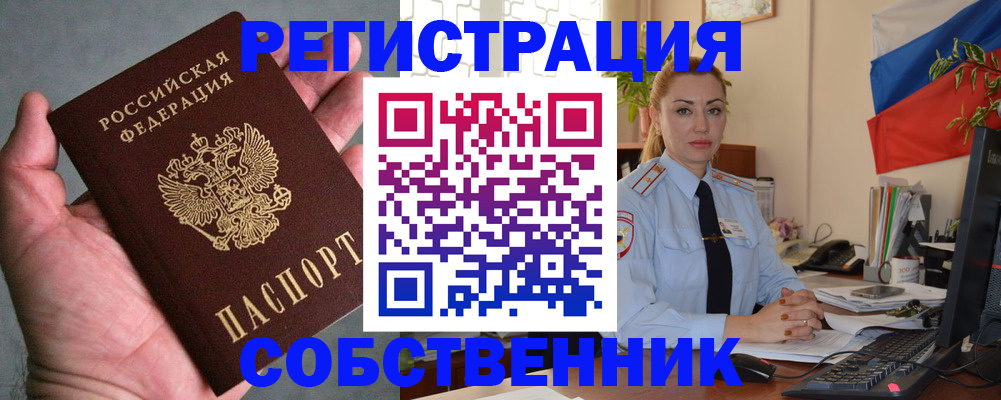 временная регистрация поиск в Полысаево