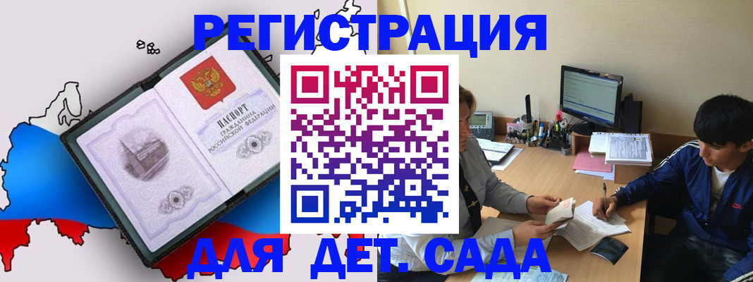 временная регистрация надежно в Полысаево