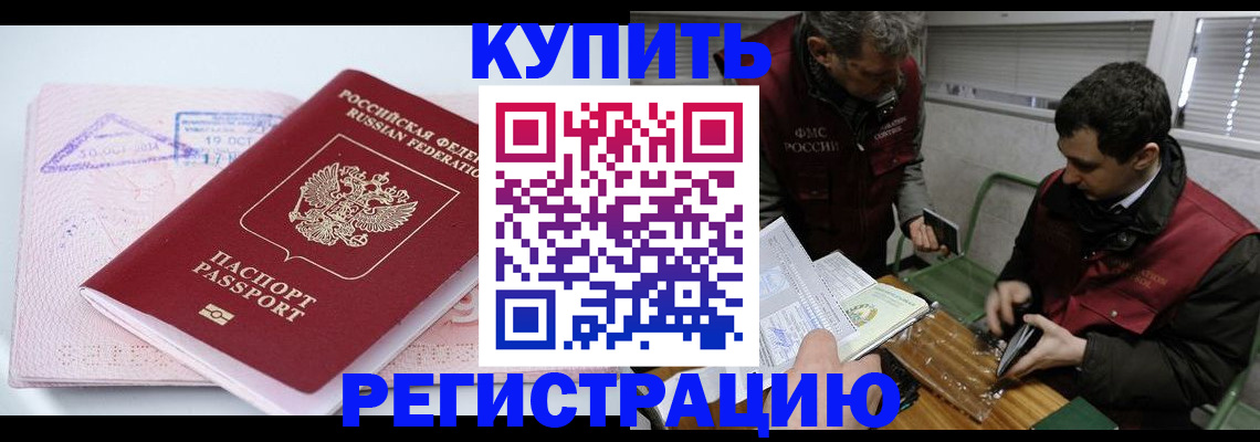 регистрация для школы в Полысаево