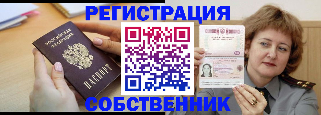временная регистрация поиск в Полысаево