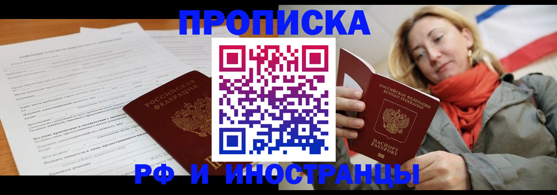 временная регистрация законно в Полысаево