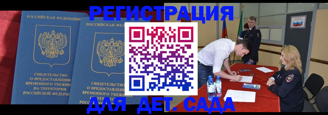 временная регистрация адрес в Полысаево