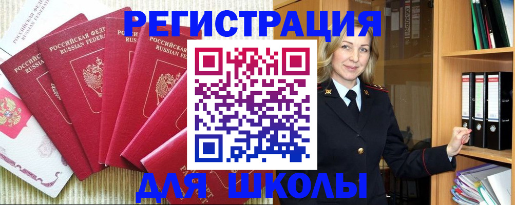 прописка иностранных граждан в Полысаево